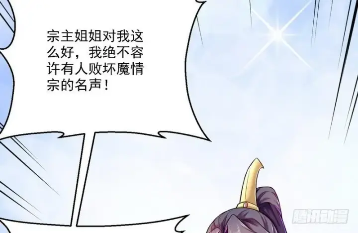 漫画《我为邪帝》秋名山老马夫，哪里跑！第57张图