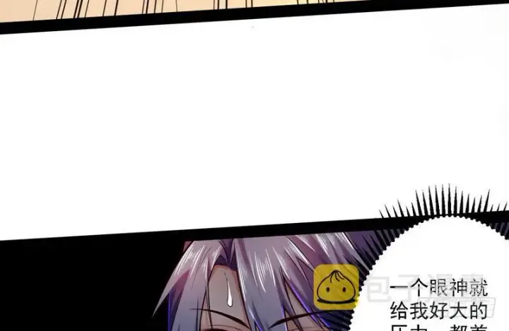 漫画《我为邪帝》秋名山老马夫，哪里跑！第64张图