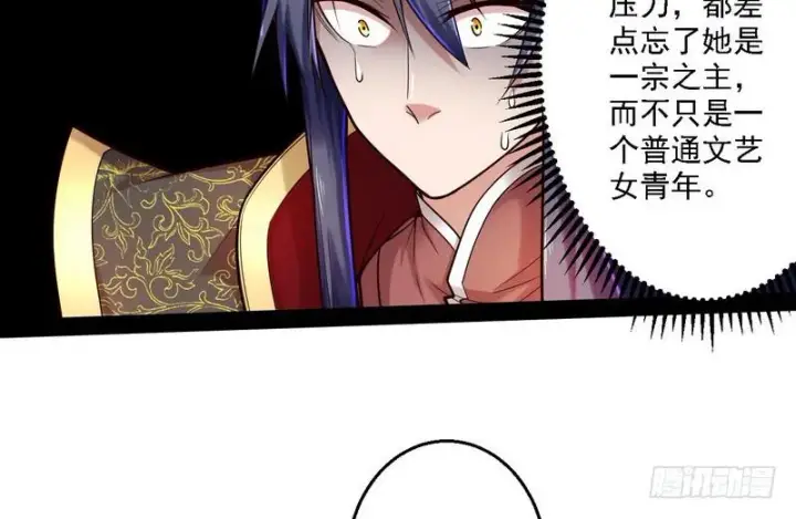 漫画《我为邪帝》秋名山老马夫，哪里跑！第65张图