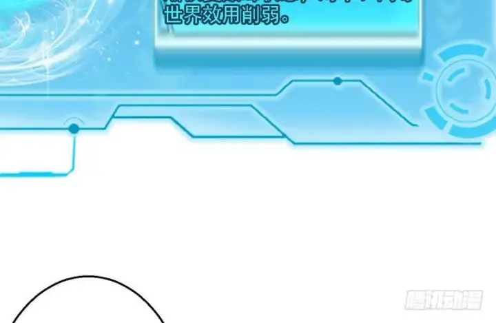 漫画《我为邪帝》秋名山老马夫，哪里跑！第7张图