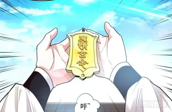 漫画《我为邪帝》秋名山老马夫，哪里跑！第70张图