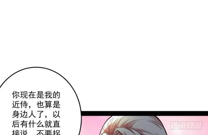 漫画《我为邪帝》秋名山老马夫，哪里跑！第72张图