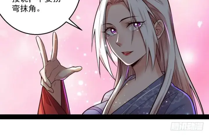 漫画《我为邪帝》秋名山老马夫，哪里跑！第73张图