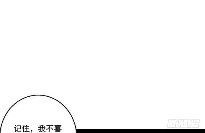 漫画《我为邪帝》秋名山老马夫，哪里跑！第74张图