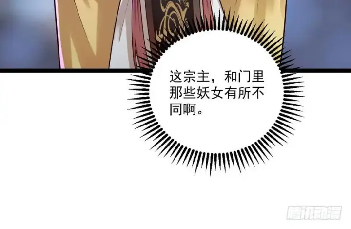 漫画《我为邪帝》秋名山老马夫，哪里跑！第79张图