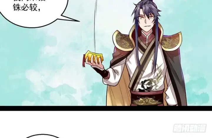 漫画《我为邪帝》秋名山老马夫，哪里跑！第86张图