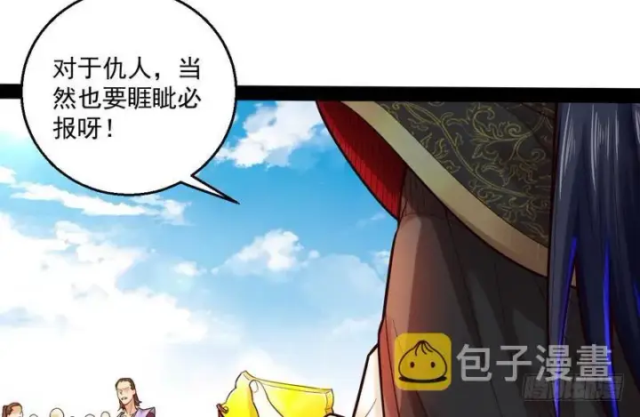 漫画《我为邪帝》秋名山老马夫，哪里跑！第87张图
