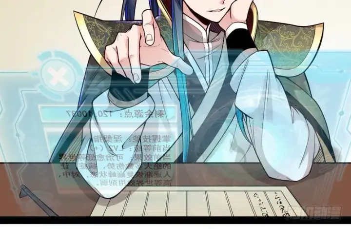 漫画《我为邪帝》秋名山老马夫，哪里跑！第9张图
