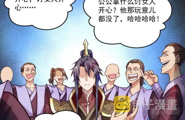 漫画《我为邪帝》秋名山老马夫，哪里跑！第94张图