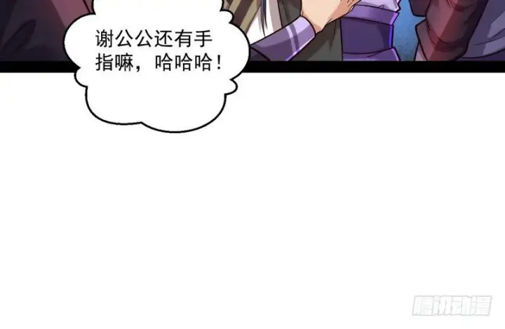 漫画《我为邪帝》秋名山老马夫，哪里跑！第95张图