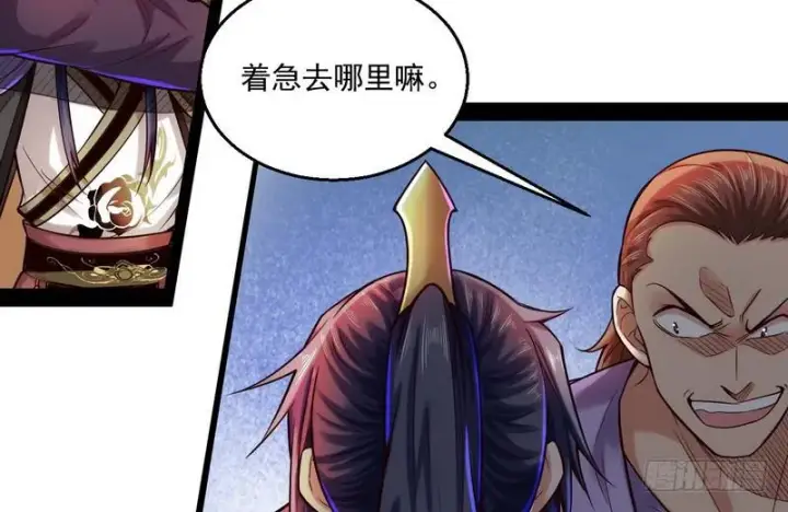 漫画《我为邪帝》秋名山老马夫，哪里跑！第98张图