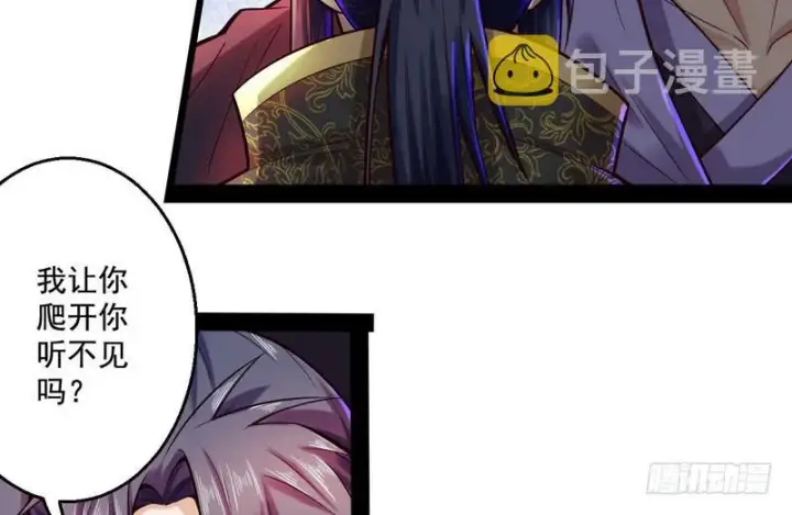 漫画《我为邪帝》秋名山老马夫，哪里跑！第99张图