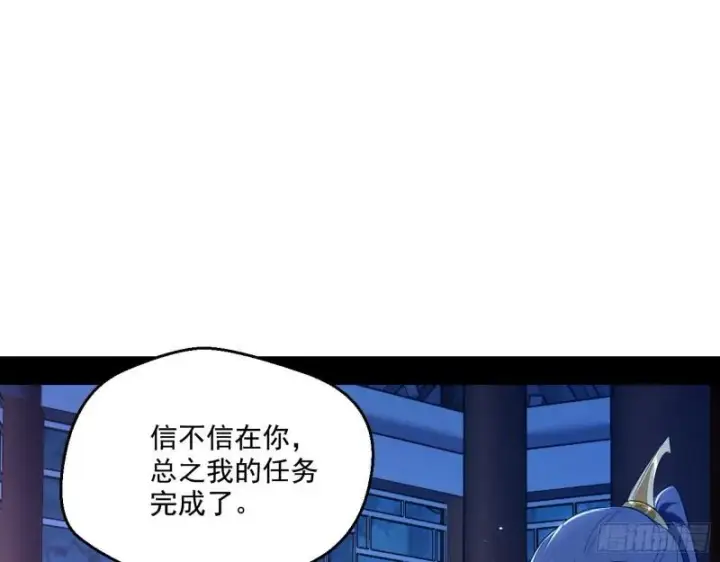 漫画《我为邪帝》风险大，改变计划第102张图