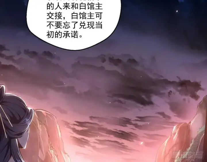 漫画《我为邪帝》风险大，改变计划第104张图