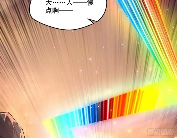 漫画《我为邪帝》风险大，改变计划第109张图