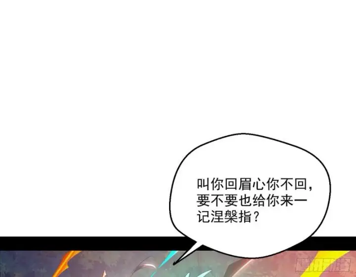 漫画《我为邪帝》风险大，改变计划第112张图