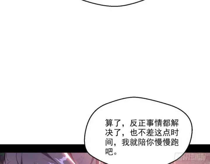 漫画《我为邪帝》风险大，改变计划第114张图