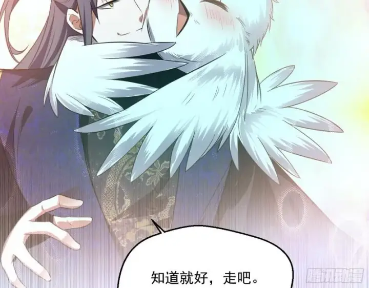 漫画《我为邪帝》风险大，改变计划第117张图