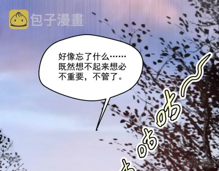 漫画《我为邪帝》风险大，改变计划第119张图