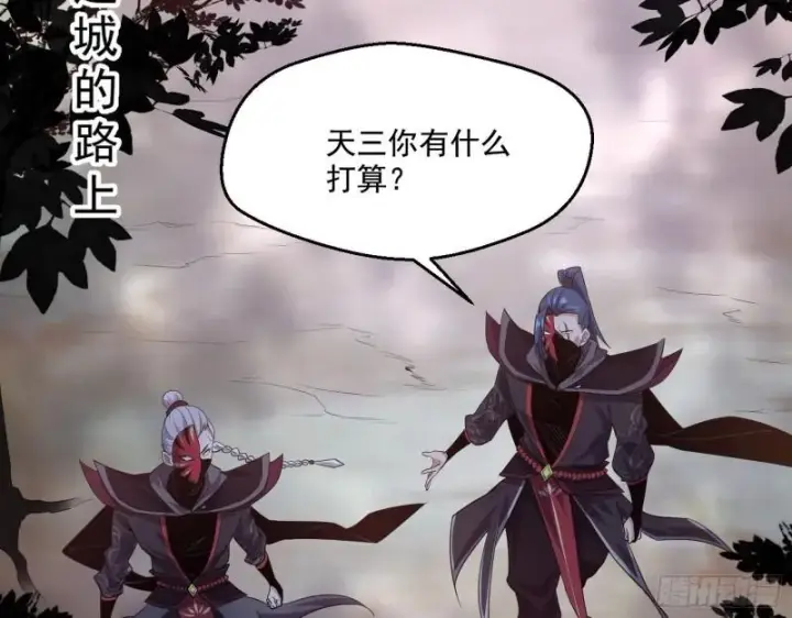 漫画《我为邪帝》风险大，改变计划第124张图