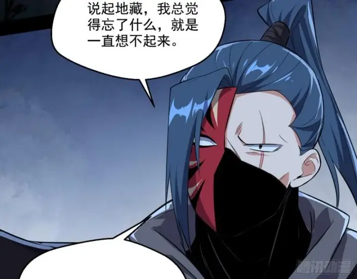 漫画《我为邪帝》风险大，改变计划第126张图