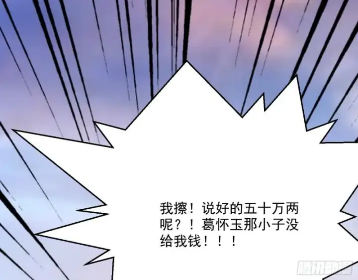 漫画《我为邪帝》风险大，改变计划第129张图
