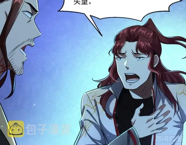 漫画《我为邪帝》风险大，改变计划第46张图