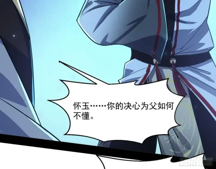 漫画《我为邪帝》风险大，改变计划第47张图