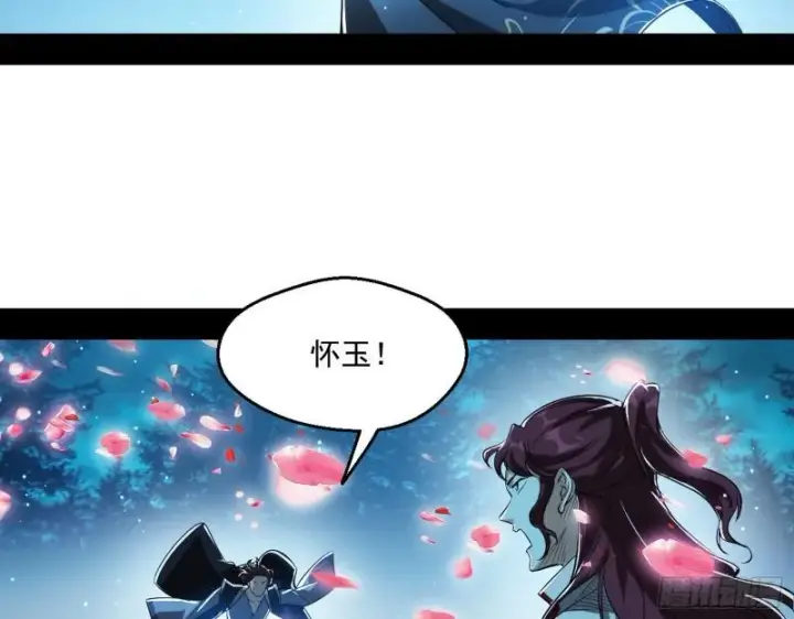 漫画《我为邪帝》风险大，改变计划第5张图