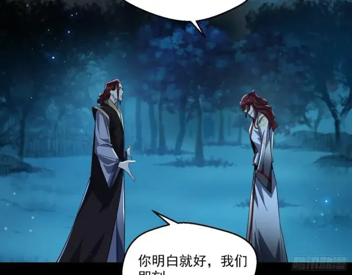 漫画《我为邪帝》风险大，改变计划第53张图