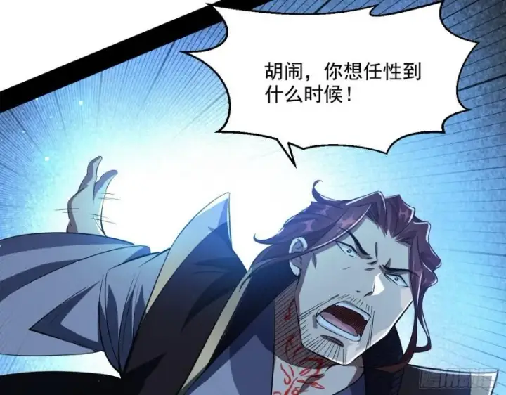 漫画《我为邪帝》风险大，改变计划第57张图