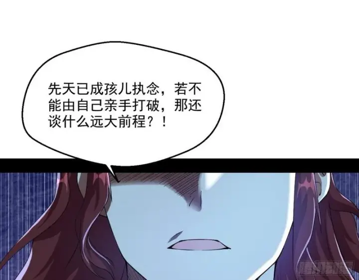 漫画《我为邪帝》风险大，改变计划第62张图