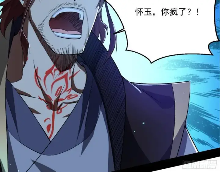 漫画《我为邪帝》风险大，改变计划第65张图