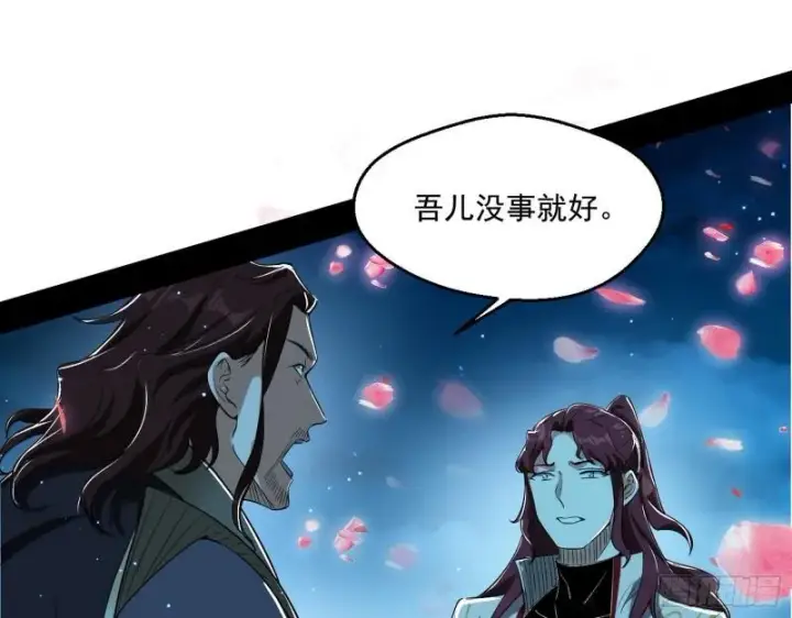 漫画《我为邪帝》风险大，改变计划第7张图