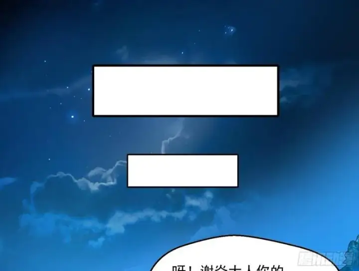 漫画《我为邪帝》风险大，改变计划第79张图