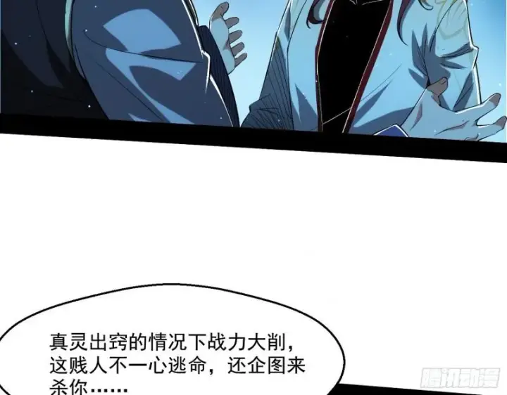 漫画《我为邪帝》风险大，改变计划第8张图