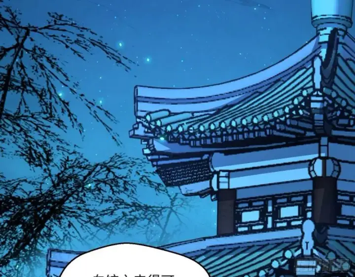 漫画《我为邪帝》风险大，改变计划第90张图