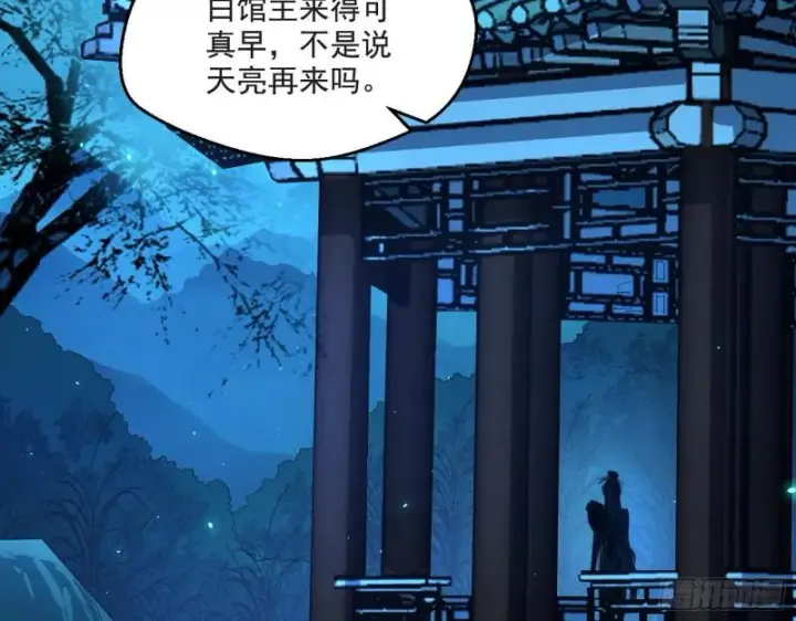 漫画《我为邪帝》风险大，改变计划第91张图