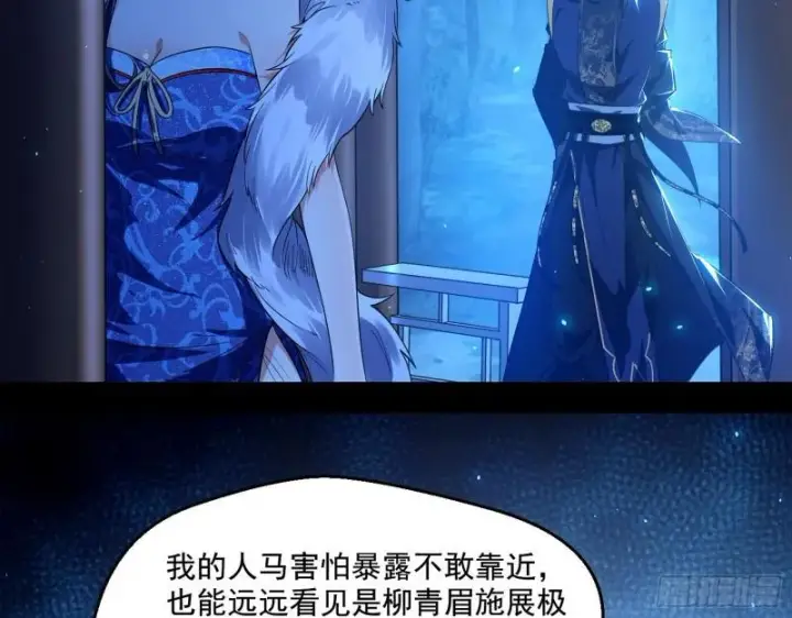 漫画《我为邪帝》风险大，改变计划第94张图