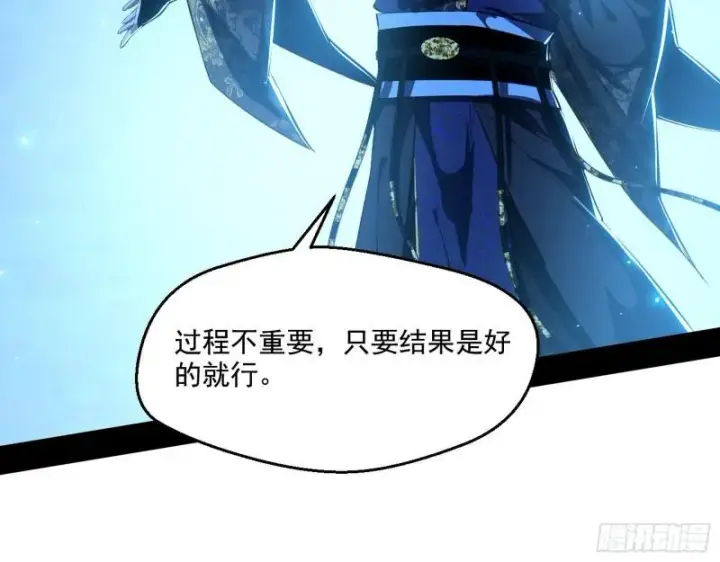 漫画《我为邪帝》风险大，改变计划第96张图