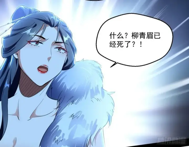 漫画《我为邪帝》风险大，改变计划第98张图