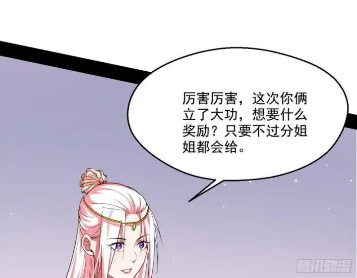 漫画《我为邪帝》先天之秘第10张图