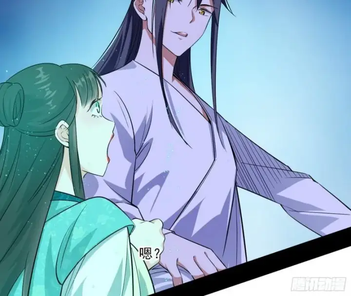 漫画《我为邪帝》先天之秘第105张图