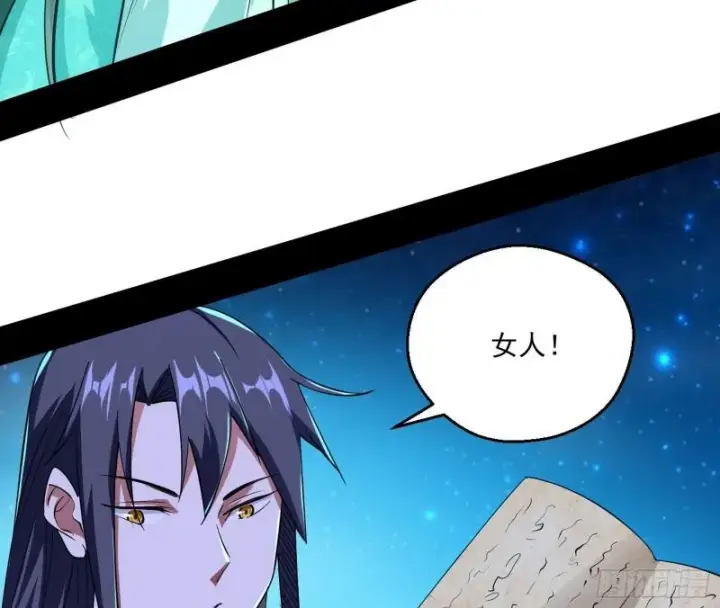 漫画《我为邪帝》先天之秘第106张图