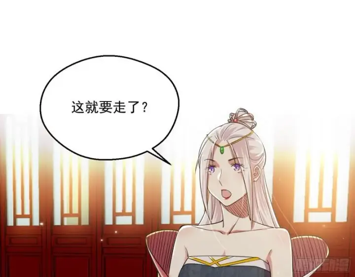 漫画《我为邪帝》先天之秘第113张图