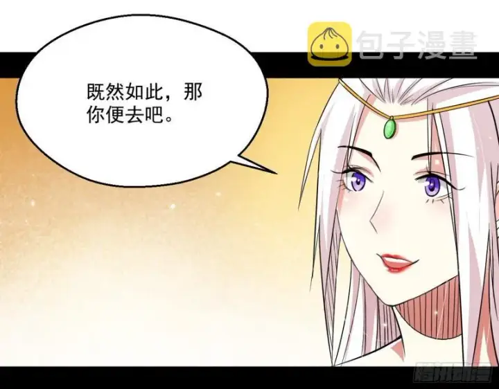 漫画《我为邪帝》先天之秘第116张图
