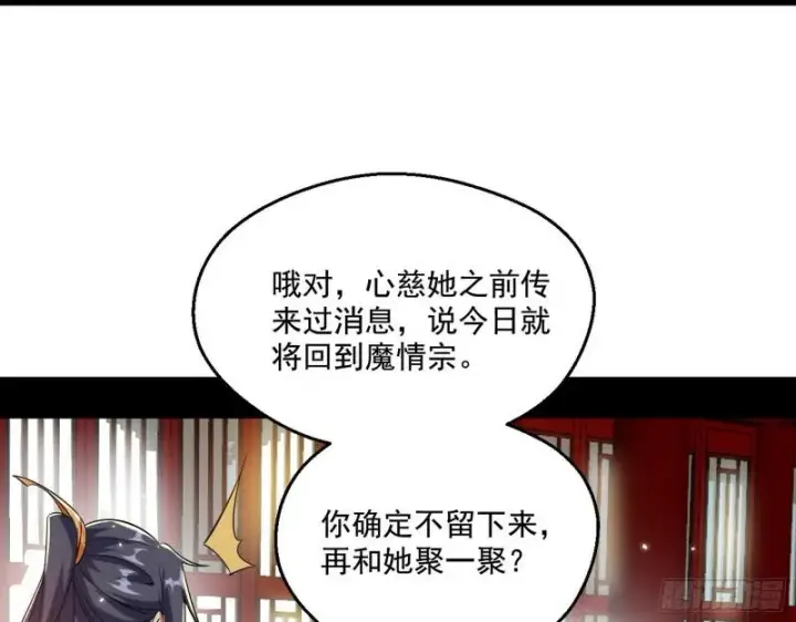 漫画《我为邪帝》先天之秘第117张图