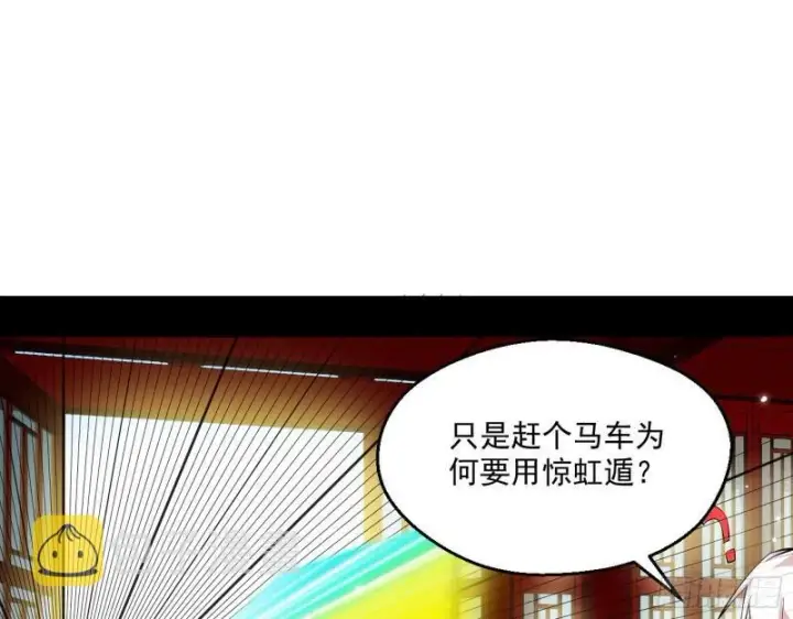 漫画《我为邪帝》先天之秘第122张图