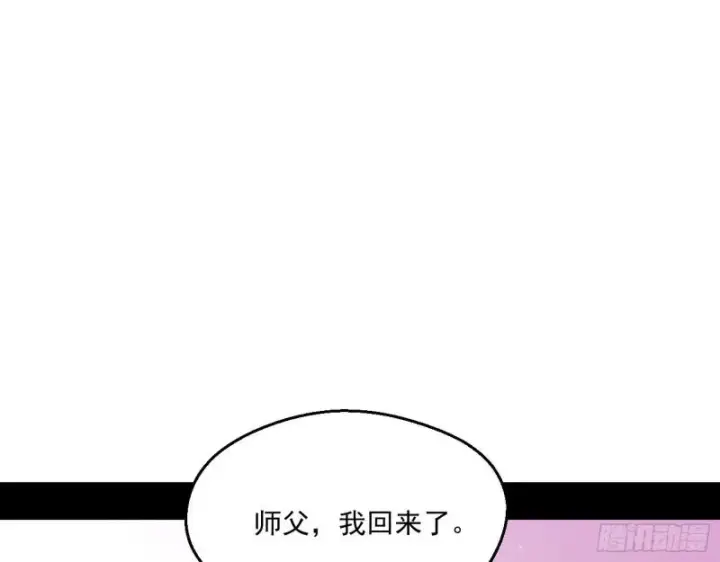 漫画《我为邪帝》先天之秘第124张图