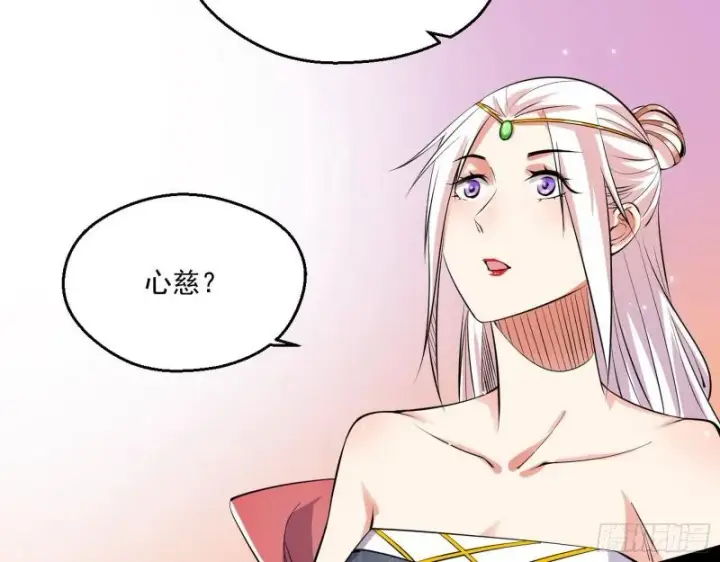 漫画《我为邪帝》先天之秘第125张图